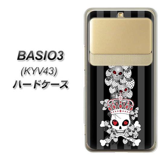 au ベイシオ3 KYV43 高画質仕上げ 背面印刷 ハードケース【AG802 苺骸骨王冠蔦（黒）】