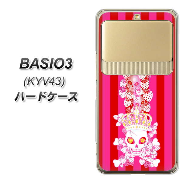 au ベイシオ3 KYV43 高画質仕上げ 背面印刷 ハードケース【AG803 苺骸骨王冠蔦（ピンク）】