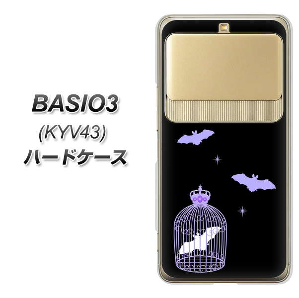 au ベイシオ3 KYV43 高画質仕上げ 背面印刷 ハードケース【AG810 こうもりの王冠鳥かご（黒×紫）】