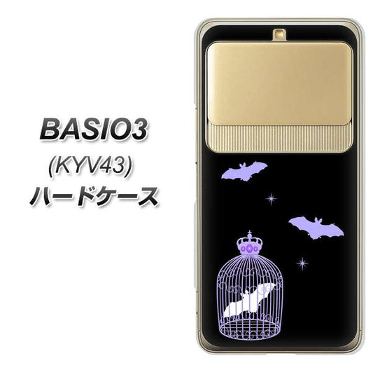 au ベイシオ3 KYV43 高画質仕上げ 背面印刷 ハードケース【AG810 こうもりの王冠鳥かご（黒×紫）】