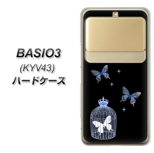 au ベイシオ3 KYV43 高画質仕上げ 背面印刷 ハードケース【AG812 蝶の王冠鳥かご（黒×青）】