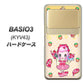 au ベイシオ3 KYV43 高画質仕上げ 背面印刷 ハードケース【AG815 ストロベリードーナツ（水玉黄）】