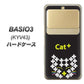 au ベイシオ3 KYV43 高画質仕上げ 背面印刷 ハードケース【IA807  Cat＋】