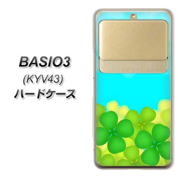 au ベイシオ3 KYV43 高画質仕上げ 背面印刷 ハードケース【VA820 四葉のクローバー畑】