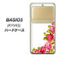 au ベイシオ3 KYV43 高画質仕上げ 背面印刷 ハードケース【VA825 バラのフレーム(白)】