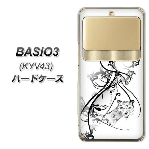 au ベイシオ3 KYV43 高画質仕上げ 背面印刷 ハードケース【VA832 パンサーと美女】