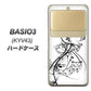au ベイシオ3 KYV43 高画質仕上げ 背面印刷 ハードケース【VA832 パンサーと美女】