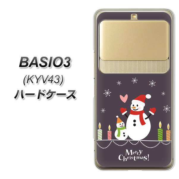 au ベイシオ3 KYV43 高画質仕上げ 背面印刷 ハードケース【XA809 雪だるまの親子】