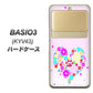 au ベイシオ3 KYV43 高画質仕上げ 背面印刷 ハードケース【YA954 ハート01 素材ホワイト】
