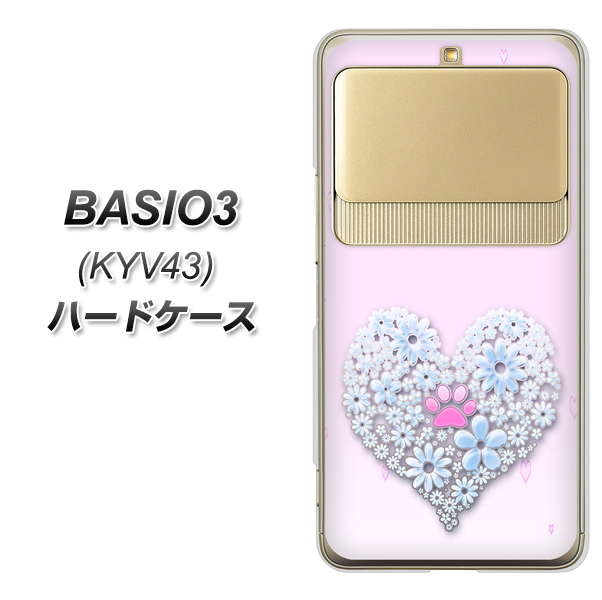 au ベイシオ3 KYV43 高画質仕上げ 背面印刷 ハードケース【YA958 ハート05 素材クリア】