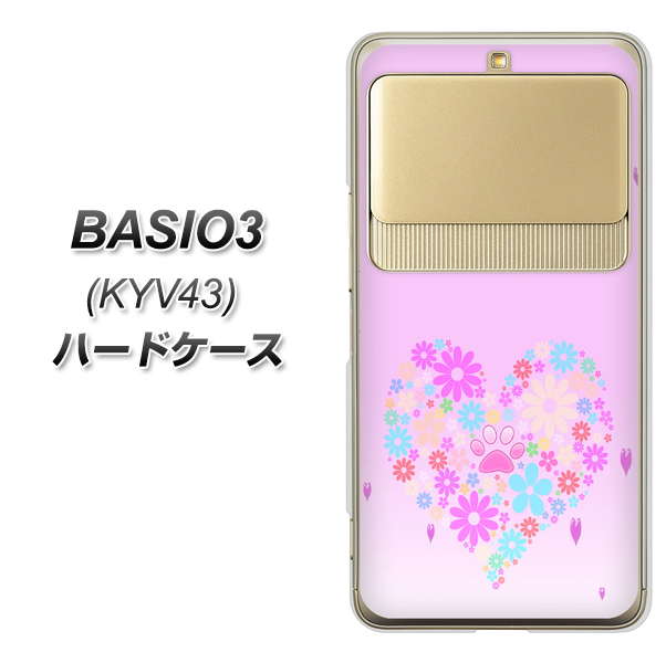 au ベイシオ3 KYV43 高画質仕上げ 背面印刷 ハードケース【YA959 ハート06】