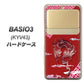 au ベイシオ3 KYV43 高画質仕上げ 背面印刷 ハードケース【YC907 雲竜02】