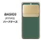 au ベイシオ3 KYV43 高画質仕上げ 背面印刷 ハードケース【YC936 アバルト07】
