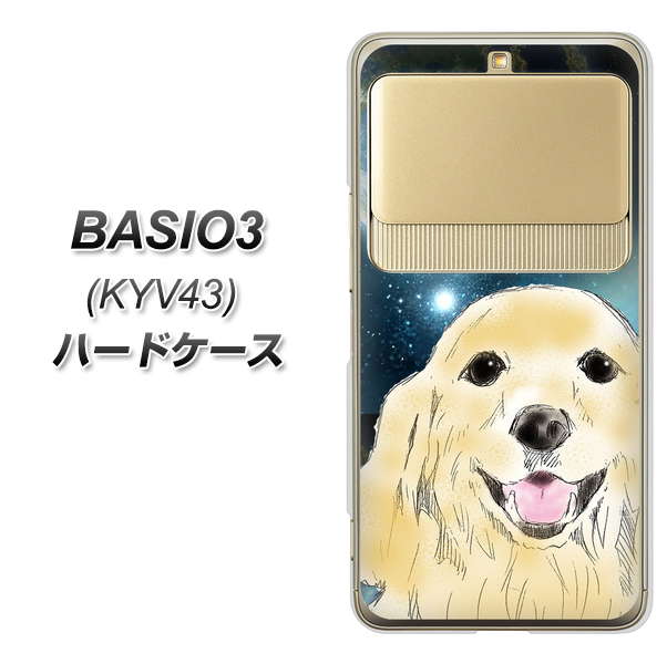au ベイシオ3 KYV43 高画質仕上げ 背面印刷 ハードケース【YD826 ゴールデンレトリバー02】