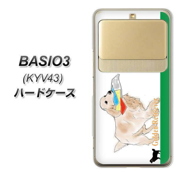 au ベイシオ3 KYV43 高画質仕上げ 背面印刷 ハードケース【YD829 ゴールデンレトリバー05】
