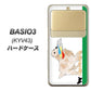 au ベイシオ3 KYV43 高画質仕上げ 背面印刷 ハードケース【YD829 ゴールデンレトリバー05】
