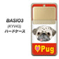 au ベイシオ3 KYV43 高画質仕上げ 背面印刷 ハードケース【YD856 パグ02】