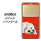 au ベイシオ3 KYV43 高画質仕上げ 背面印刷 ハードケース【YD857 パグ03】