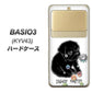 au ベイシオ3 KYV43 高画質仕上げ 背面印刷 ハードケース【YD859 パグ05】