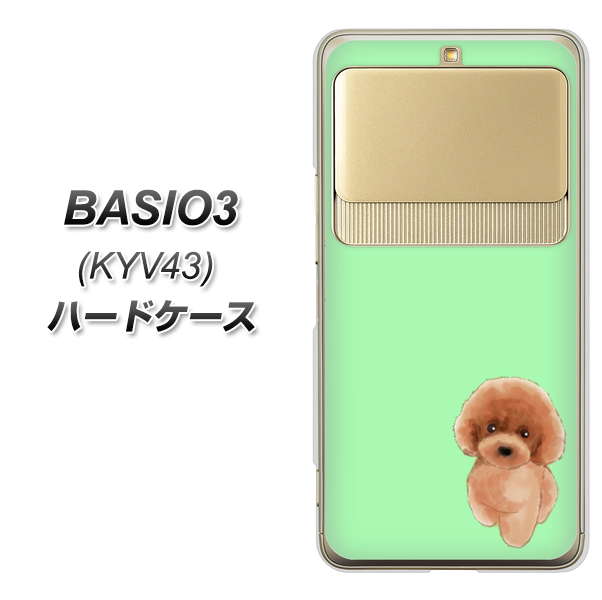 au ベイシオ3 KYV43 高画質仕上げ 背面印刷 ハードケース【YJ052 トイプードルレッド（ グリーン）】