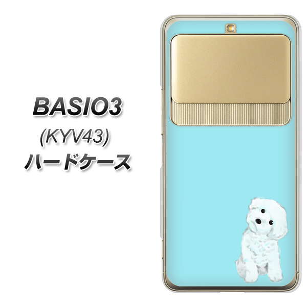 au ベイシオ3 KYV43 高画質仕上げ 背面印刷 ハードケース【YJ070 トイプードルホワイト（ブルー）】