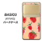 au ベイシオ3 KYV43 高画質仕上げ 背面印刷 ハードケース【YJ179 イチゴ 水彩179】