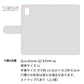 au キュアフォン QZ KYV44 画質仕上げ プリント手帳型ケース(薄型スリム)【YC868 グラスボーダー01】