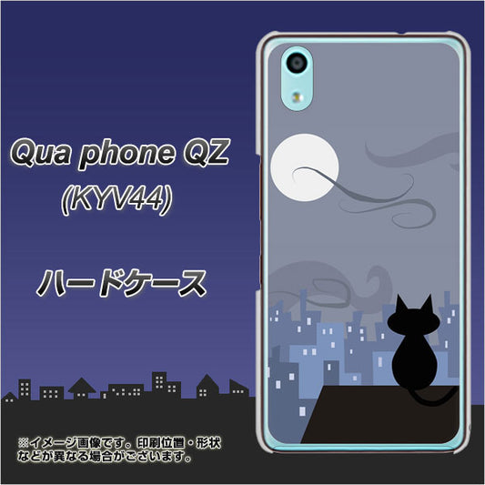au キュアフォン QZ KYV44 高画質仕上げ 背面印刷 ハードケース【012 屋根の上のねこ】