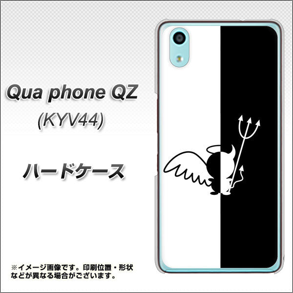 au キュアフォン QZ KYV44 高画質仕上げ 背面印刷 ハードケース【027 ハーフデビット】