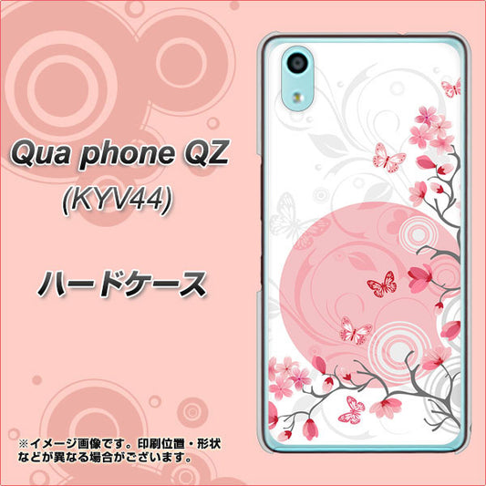 au キュアフォン QZ KYV44 高画質仕上げ 背面印刷 ハードケース【030 花と蝶（うす桃色）】