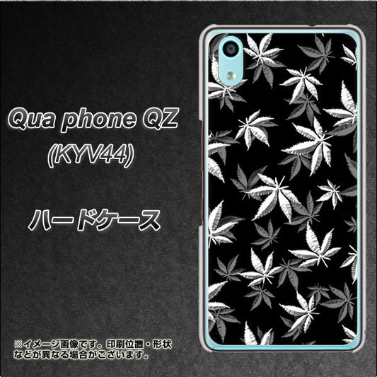 au キュアフォン QZ KYV44 高画質仕上げ 背面印刷 ハードケース【064 モノトーン大麻ブラック】
