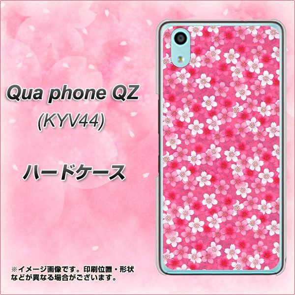 au キュアフォン QZ KYV44 高画質仕上げ 背面印刷 ハードケース【065 さくら】