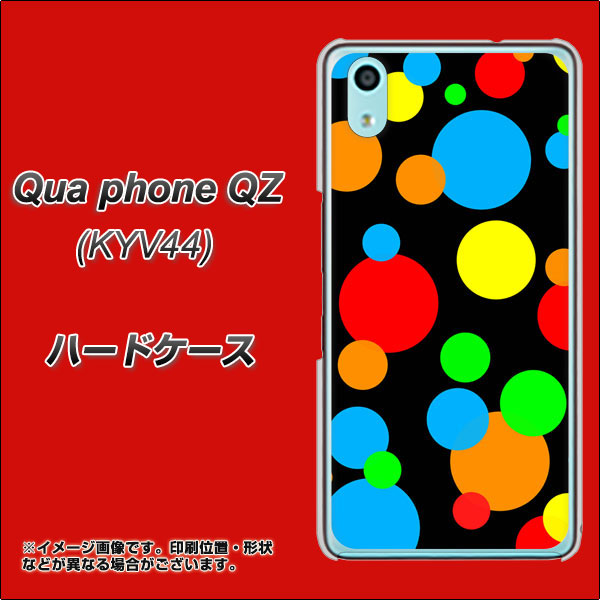 au キュアフォン QZ KYV44 高画質仕上げ 背面印刷 ハードケース【076 シンプル（大阪のおばちゃん）】