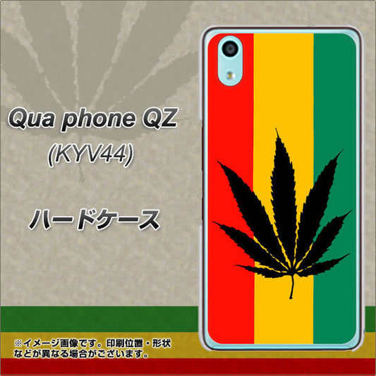 au キュアフォン QZ KYV44 高画質仕上げ 背面印刷 ハードケース【083 大麻ラスタカラー】