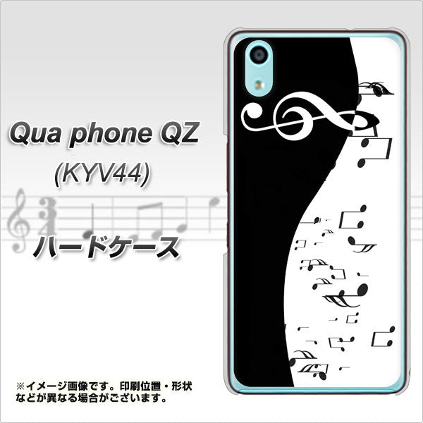 au キュアフォン QZ KYV44 高画質仕上げ 背面印刷 ハードケース【114 モノトーンのリズム】