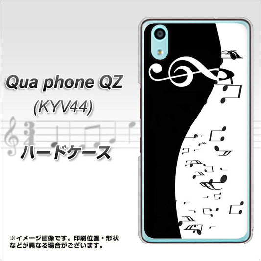 au キュアフォン QZ KYV44 高画質仕上げ 背面印刷 ハードケース【114 モノトーンのリズム】
