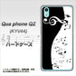 au キュアフォン QZ KYV44 高画質仕上げ 背面印刷 ハードケース【114 モノトーンのリズム】