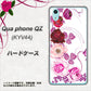 au キュアフォン QZ KYV44 高画質仕上げ 背面印刷 ハードケース【116 ６月のバラ】