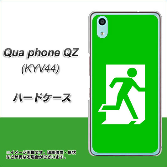 au キュアフォン QZ KYV44 高画質仕上げ 背面印刷 ハードケース【163 非常口】