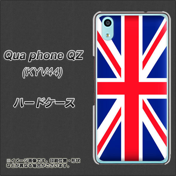 au キュアフォン QZ KYV44 高画質仕上げ 背面印刷 ハードケース【200 イギリス (ユニオン・ジャック）】