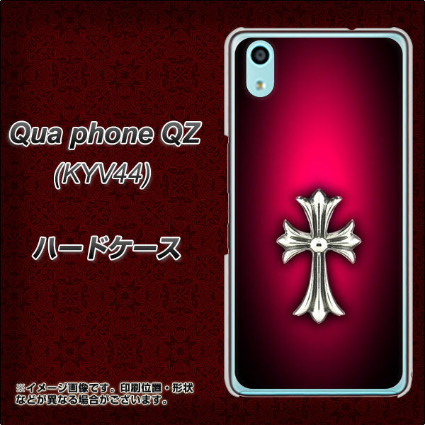 au キュアフォン QZ KYV44 高画質仕上げ 背面印刷 ハードケース【249 クロスレッド】