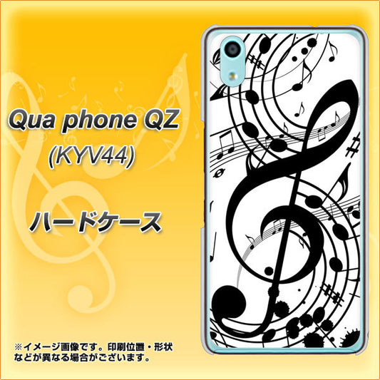 au キュアフォン QZ KYV44 高画質仕上げ 背面印刷 ハードケース【260 あふれる音符】