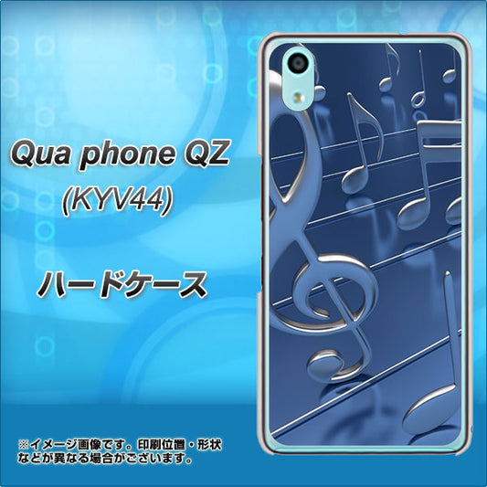 au キュアフォン QZ KYV44 高画質仕上げ 背面印刷 ハードケース【286 3D 音符】