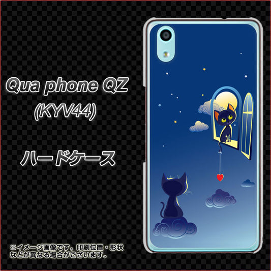 au キュアフォン QZ KYV44 高画質仕上げ 背面印刷 ハードケース【341 恋の駆け引き】