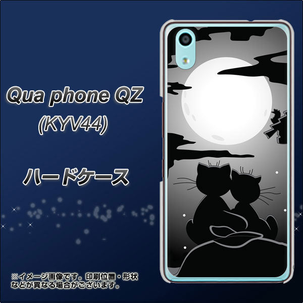 au キュアフォン QZ KYV44 高画質仕上げ 背面印刷 ハードケース【342 月夜の二人】