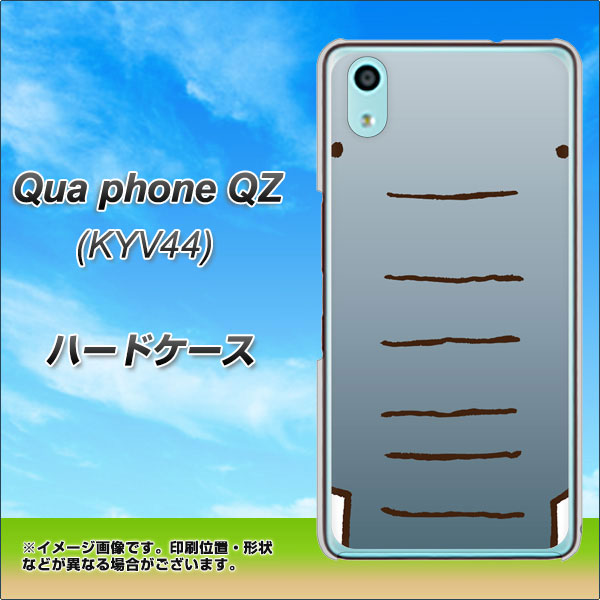 au キュアフォン QZ KYV44 高画質仕上げ 背面印刷 ハードケース【345 ぞう】