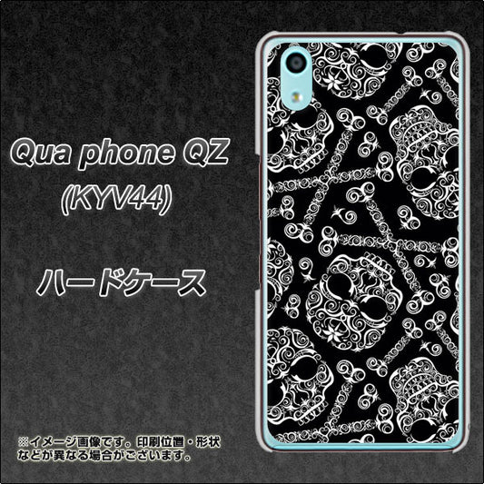 au キュアフォン QZ KYV44 高画質仕上げ 背面印刷 ハードケース【363 ドクロの刺青】