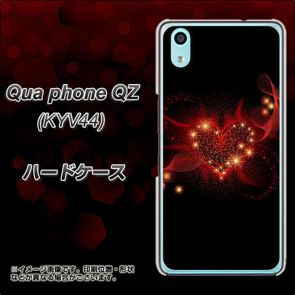 au キュアフォン QZ KYV44 高画質仕上げ 背面印刷 ハードケース【382 ハートの創生】