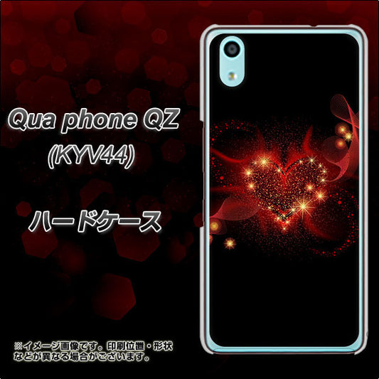 au キュアフォン QZ KYV44 高画質仕上げ 背面印刷 ハードケース【382 ハートの創生】