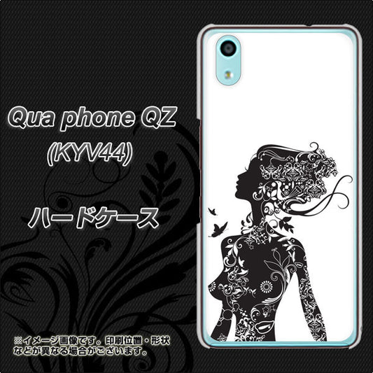 au キュアフォン QZ KYV44 高画質仕上げ 背面印刷 ハードケース【384 ボディアート】